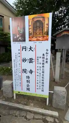 寳塔寺（宝塔寺）(京都府)
