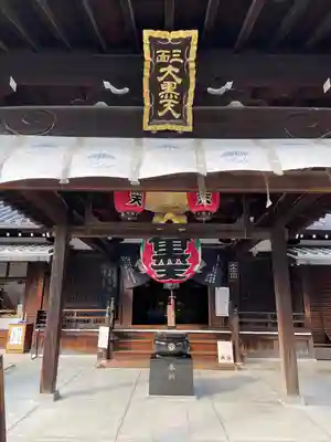 四天王寺の本殿・本堂