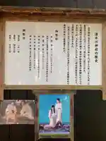 清水川神社(鳥取県)