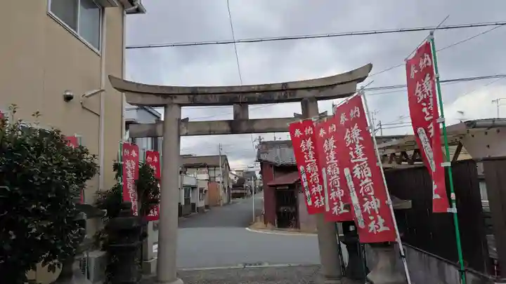 鎌達稲荷神社(京都府)
