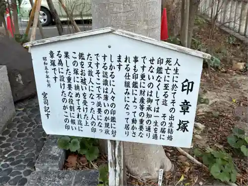 芦屋神社(兵庫県)