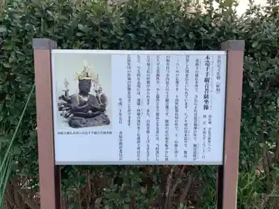 森厳寺のその他建物