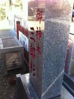 大杉神社のその他建物