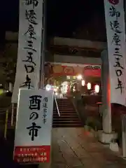 田無神社のお祭り
