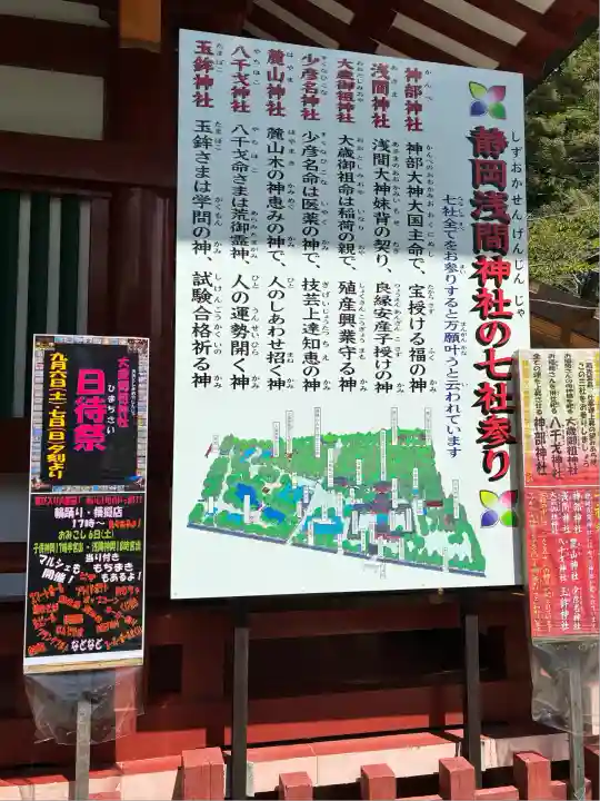 静岡浅間神社(静岡県)