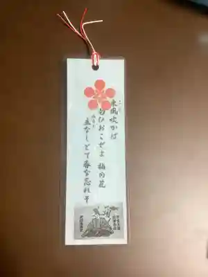 加納天満宮の授与品その他