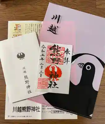 川越熊野神社の授与品その他