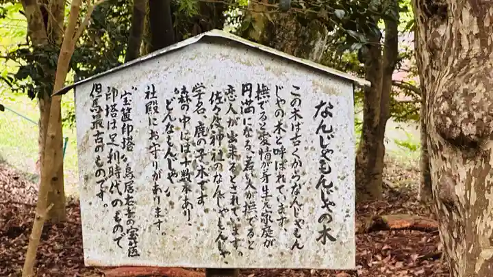佐々伎神社(兵庫県)