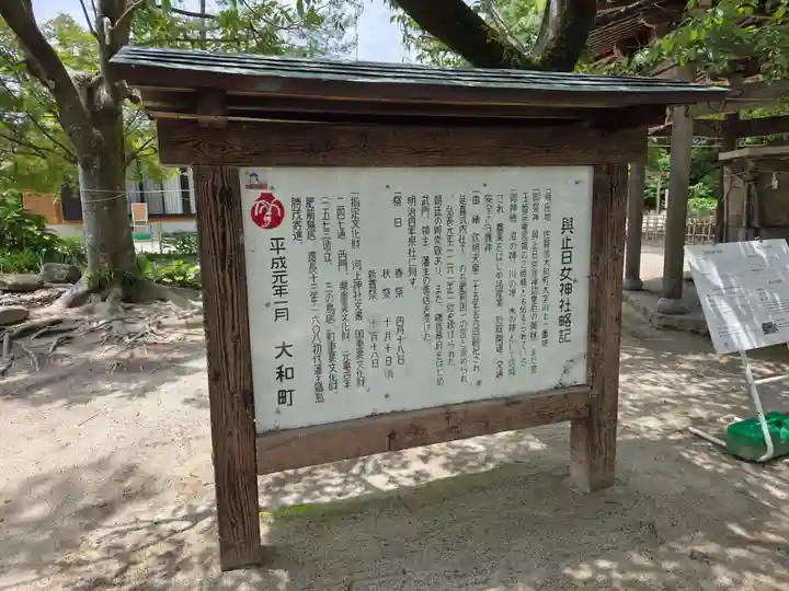 與止日女神社(佐賀県)