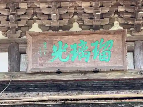 天寧寺(京都府)