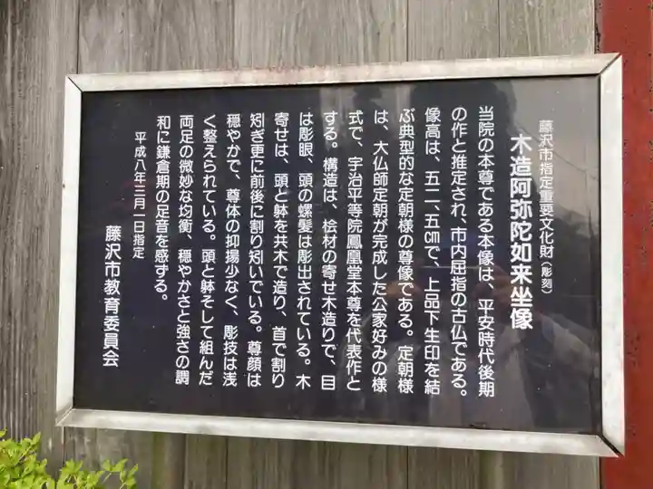 長生院(神奈川県)