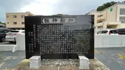 拝幣志神社の歴史