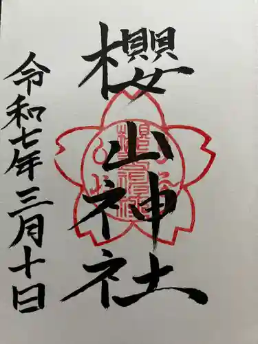 吉備津神社(広島県)