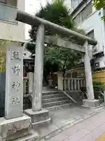 飯倉熊野神社(東京都)