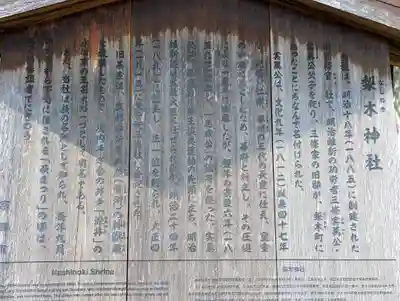 梨木神社(京都府)