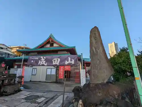 成田山横浜別院延命院のその他建物