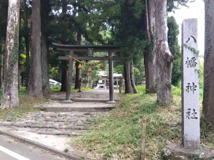 下原八幡神社(岐阜県)