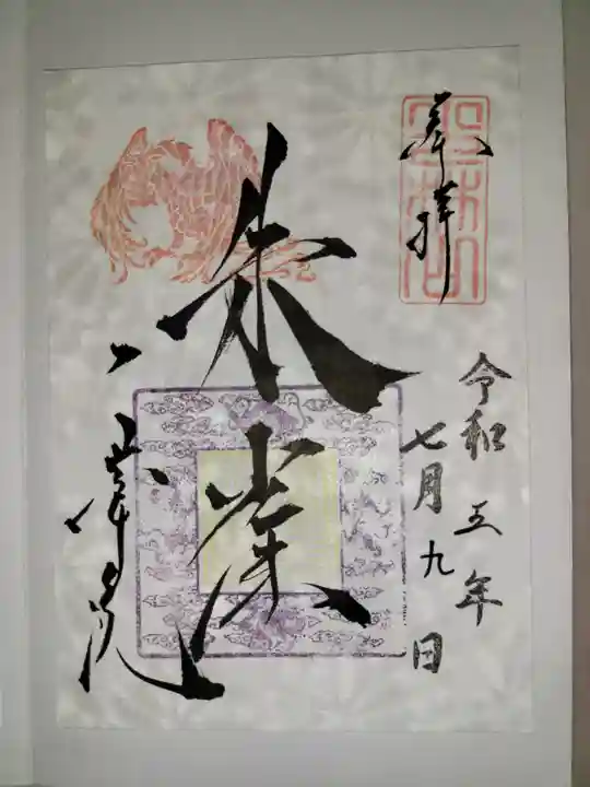 一華院(京都府)