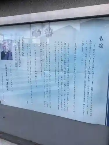 久国寺(愛知県)