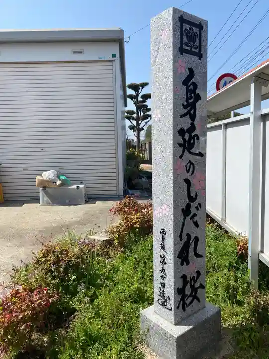 本佛寺別院 法華原のその他建物