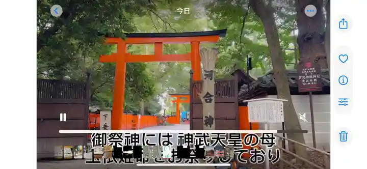 賀茂御祖神社(下鴨神社)(京都府)