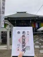 大善寺(東京都)