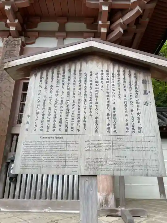 鞍馬寺(京都府)