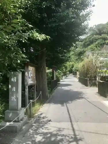 明月院のその他建物