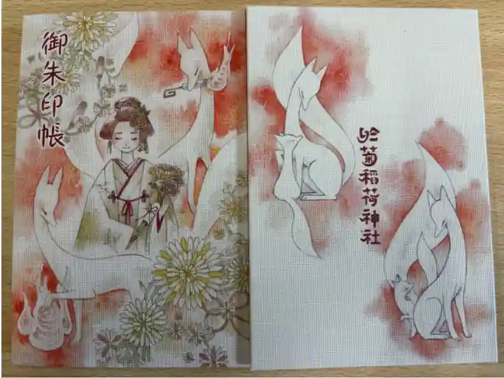 お菊さん御朱印帳
御朱印帳入れの巾着も一緒にお受けしました。