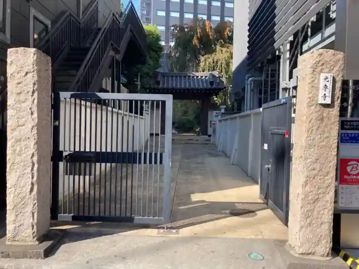 光専寺のその他建物