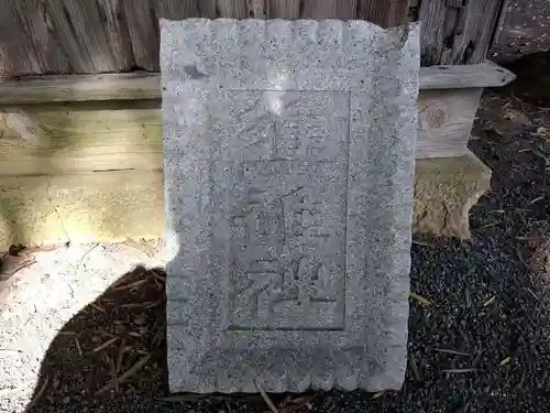 進雄神社のその他建物