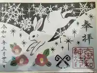 大御和神社(徳島県)