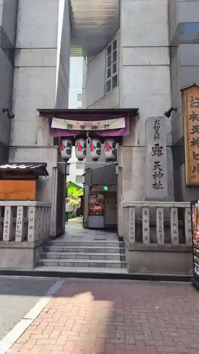 露天神社(お初天神)(大阪府)