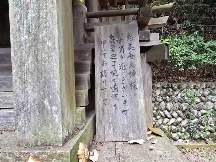 三都神社(大阪府)