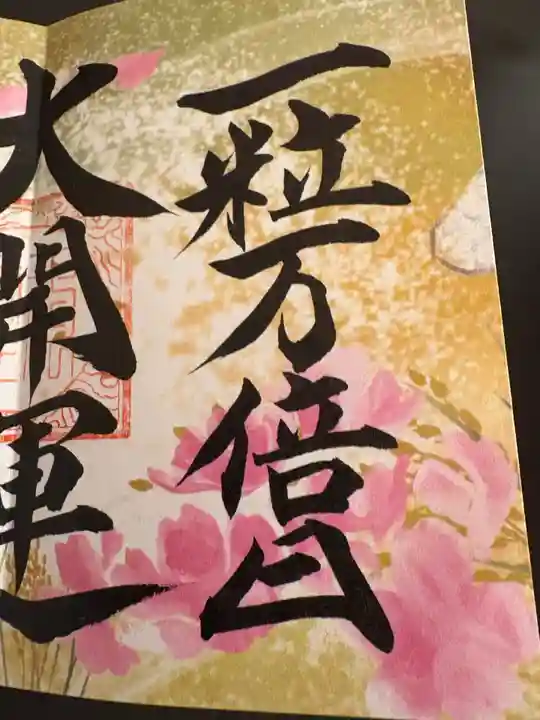 諫早神社(九州総守護 四面宮)(長崎県)