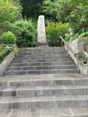 道元禅師顕彰碑のその他建物