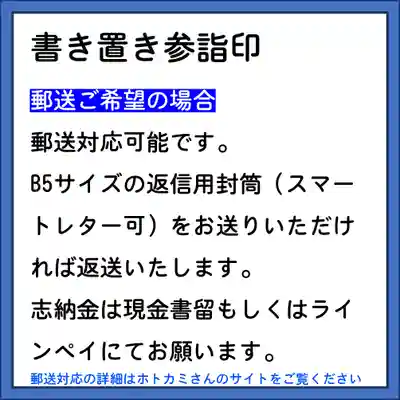 隨願寺(三重県)