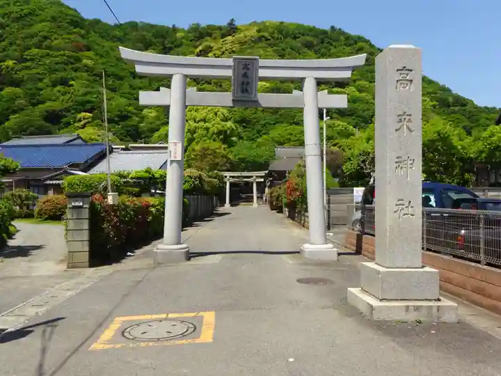 高來神社の鳥居