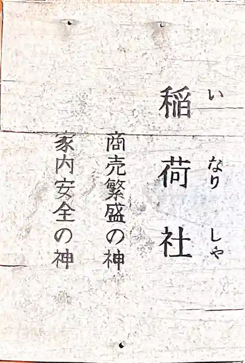 柴籬神社の御朱印