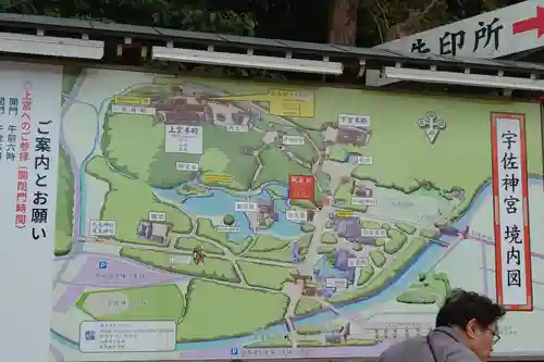 宇佐神宮(大分県)