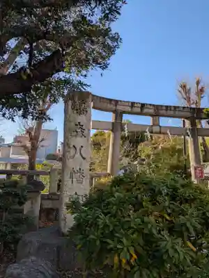 鳩森八幡神社(東京都)