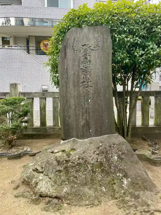 胡録神社の{uncategorized: "未分類", other: "その他", undefined: "問題あり", building: "その他建物", grave: "お墓", sacred_gate: "鳥居", guardian: "狛犬", statue: "像", buddha: "仏像", history: "歴史", nature: "自然", garden: "庭園", animal: "動物", pagoda: "塔", temizu: "手水舎", mountain_gate: "山門・神門", sanctuary: "本殿・本堂", subordinate: "末社・摂社", art: "芸術", scenery: "景色", jizo: "地蔵", ema: "絵馬", goshuin: "御朱印", omikuji: "おみくじ", items: "授与品その他", amulet: "お守り", goshuincho: "御朱印帳", eats: "食事", festival: "お祭り", votive_dance: "神楽", shichigosan: "七五三参", wedding: "結婚式", experience: "体験その他", initially: "初詣", around: "周辺", anti_infection: "感染症対策"}