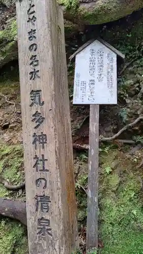気多神社のその他建物