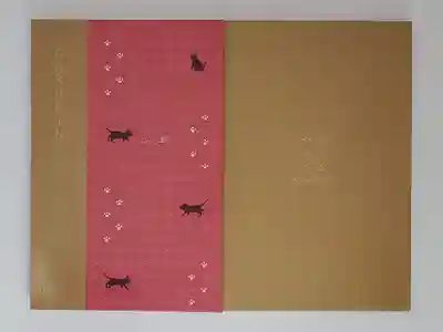 高松寺の御朱印帳