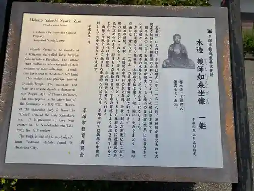 平等寺(神奈川県)