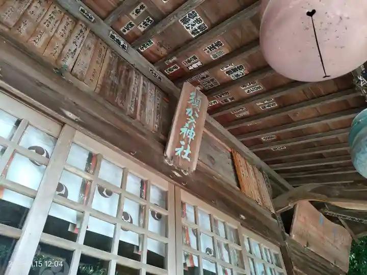 須賀神社の本殿・本堂