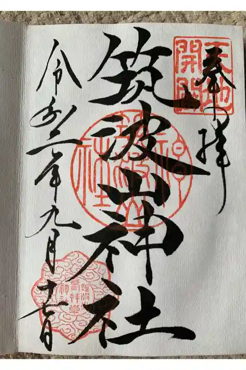 ケーブルカーの終点から男体山頂上まで結構な岩場を登った。