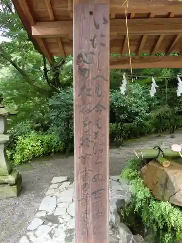 出水神社の建物その他