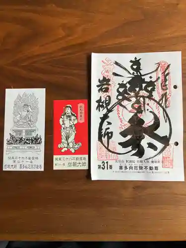 岩槻大師彌勒密寺(埼玉県)