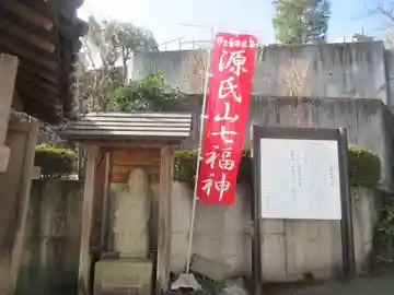 最明寺(静岡県)